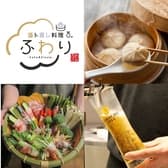 酒ト蒸し料理 ふわり 3