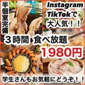 居酒屋 チュマル 広島並木通り店 3