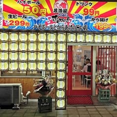 それゆけ!鶏ヤロー! 八代店 2