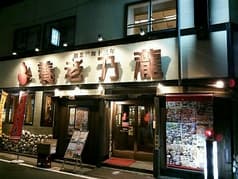 養老乃瀧 岩国店 2