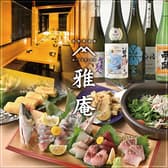 雅庵 miyabian 大分中央町店 3