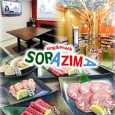 SORAZIMA ソラジマ 3