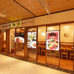 北極星 ルクア大阪店 2