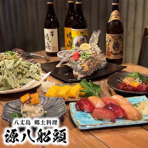 源八船頭 湯島店