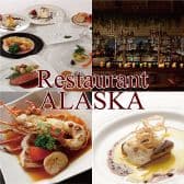 レストラン アラスカ 日比谷 日本プレスセンター店 3