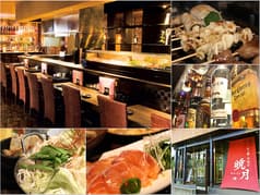 もつ鍋串焼き 暁月 三ヶ森 2