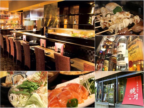 もつ鍋串焼き 暁月 三ヶ森