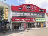 自遊空間 丸亀川西店 3