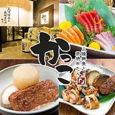 三陸鮮魚と炭焼牛たん　かっこ盛岡駅前店 2