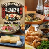 平三町目酒場 3