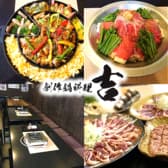 創作鍋料理 吉 3