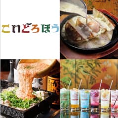 こいどろぼう 吉祥寺店 2