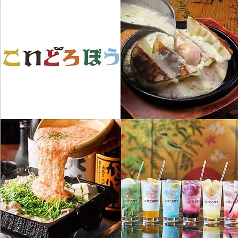 こいどろぼう 吉祥寺店