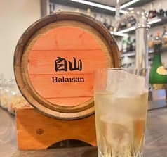 お酒の美術館 白山店 2