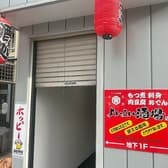 よいよい酒場 府中 3