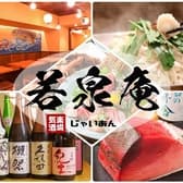魚と日本酒　気楽酒場　若泉庵　新橋店 3