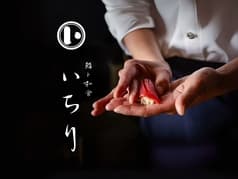 鮨ト和食 いちり 博多 2