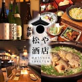 松や酒店 東桜 3