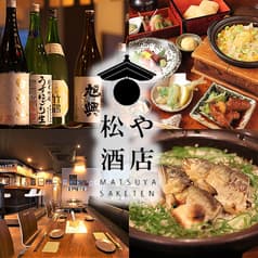 松や酒店 東桜 2