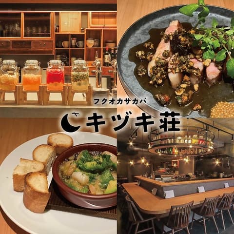 警固ビストロ キヅキ荘