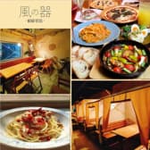 イタリアン居酒屋 風の器 3