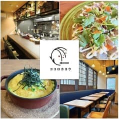 ココロカヨウ 2