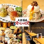 大衆酒場スペシャルズ 町田 3