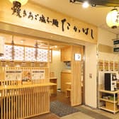 焼きあご塩らー麺たかはし姫路駅前フェスタ店 3