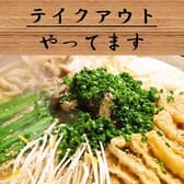 ちゃんこ芝松 八雲店 3