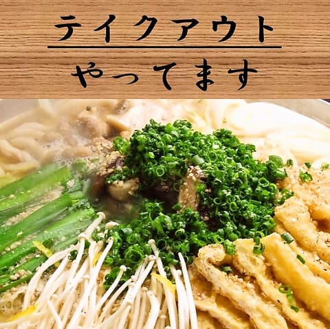 ちゃんこ芝松 八雲店