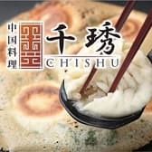 肉汁焼小籠包 CHISHU ちしゅう 安城店 3