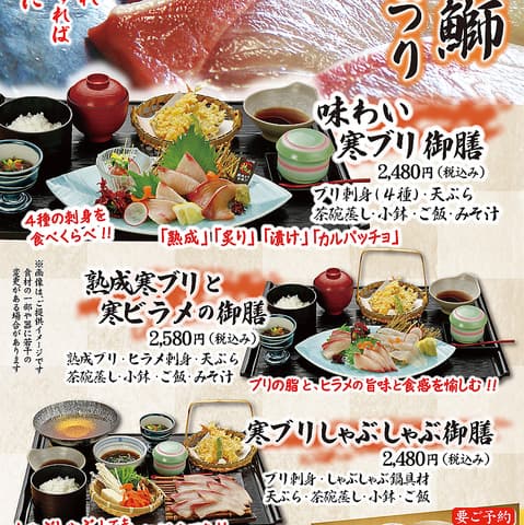 大漁市場こんぴら丸熊本八代店