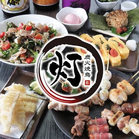 炭火焼鳥 灯