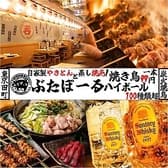 ぶたぼーる田町 3