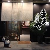 旬活和食 ままや 3