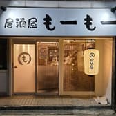 居酒屋もーもー 3
