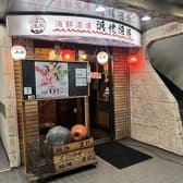 海鮮酒場 浜焼漁港 3