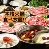 随苑 浜松町店 3