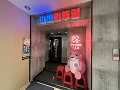 マビの台所 南1条店 2