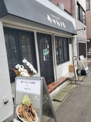 かねき亭 人形町 2