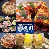 お好み焼 鉄板焼 徳川 衣山店 3