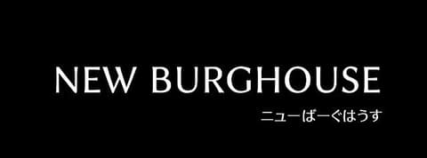 ニューばーぐはうす