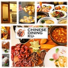 中華ダイニング 空 くう 2