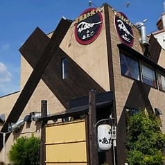 居酒屋&焼肉 あたご 2