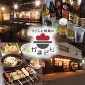 うどんと焼鳥のかまどり 薬院 3