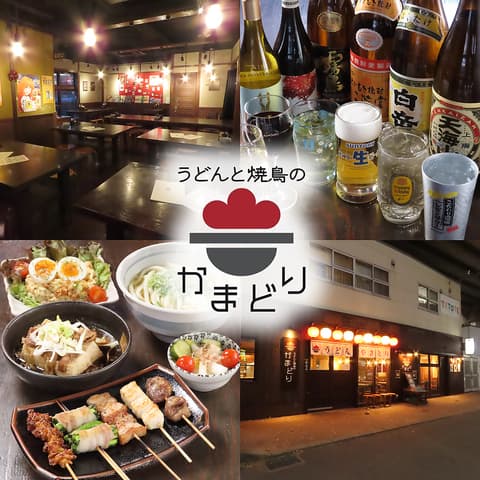 うどんと焼鳥のかまどり 薬院