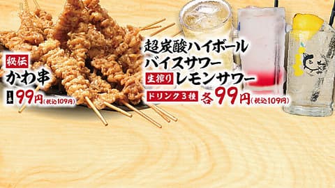 食べ飲み放題　大衆居酒屋　とりいちず　天王洲アイル店