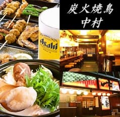 炭火焼き鳥 中村 2