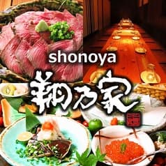 居酒屋 翔乃家 shonoya 2
