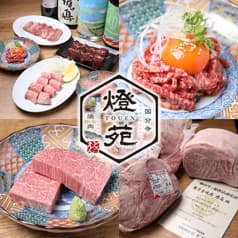 国分寺焼肉 燈苑 2